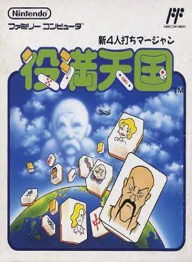 Shin 4 Nin Uchi Mahjong - Yakuman Tengoku (Japan) box cover front